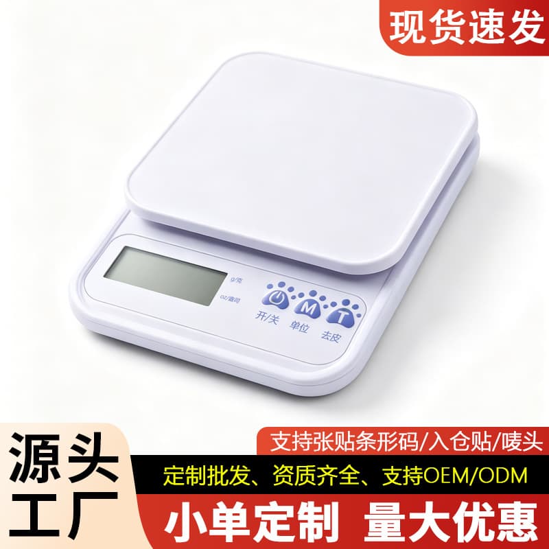 Home Kitchen Scale Electronic Scale Small Gram Scale High Precision Food Scale Baking Gram Scale Commercial
