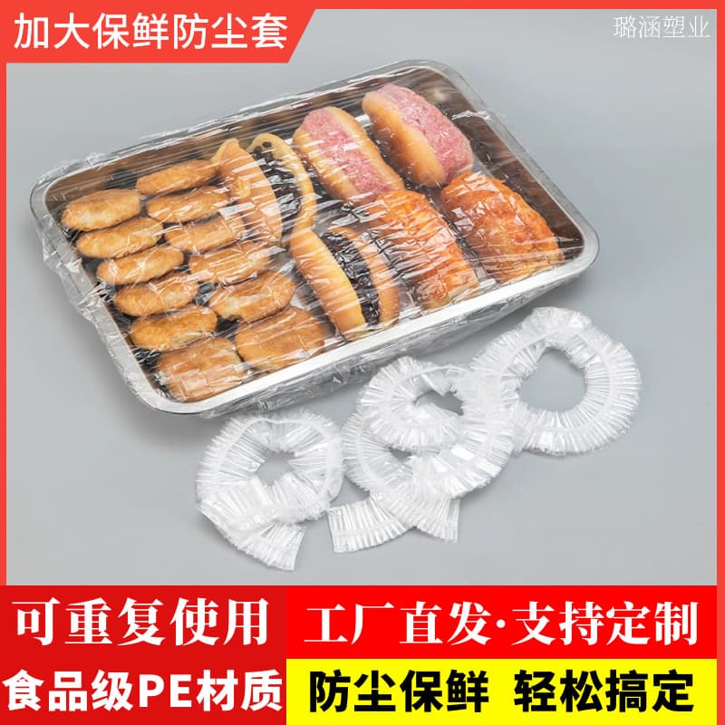 Transparent Elastic Dustproof Food Preservation Film Cover Food Grade Material For Restaurants Diners Stall Use