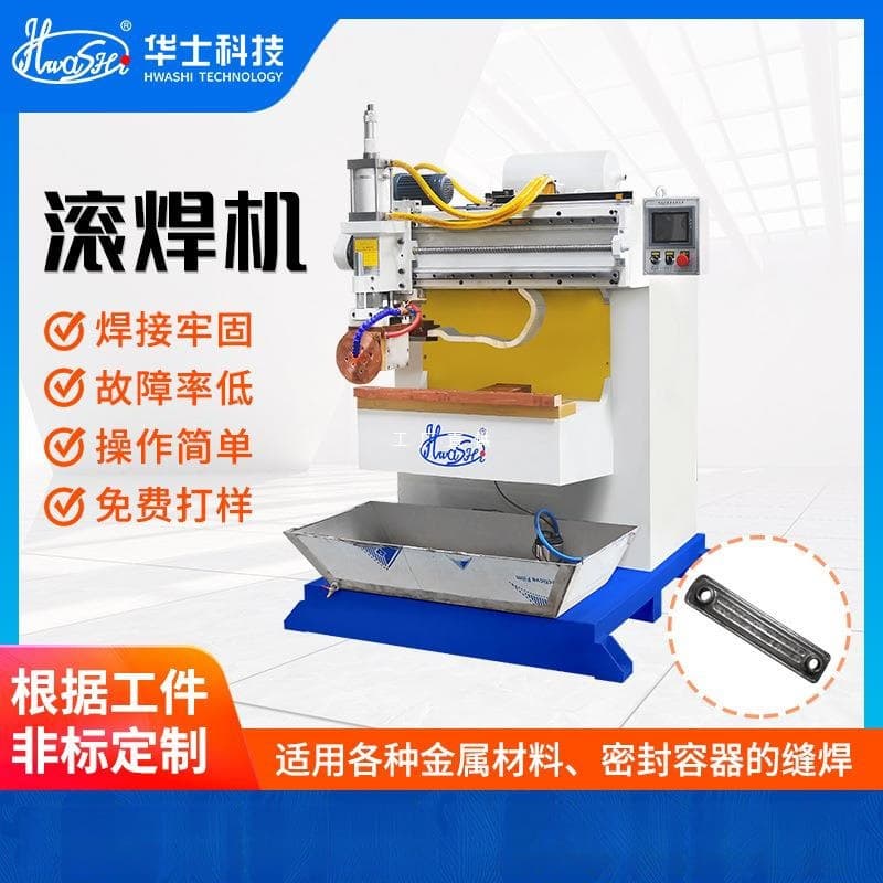 Factory direct sales roller type automatic welding seam welding machine for longitudinal straight seam stainless steel metal plate welding roller machine