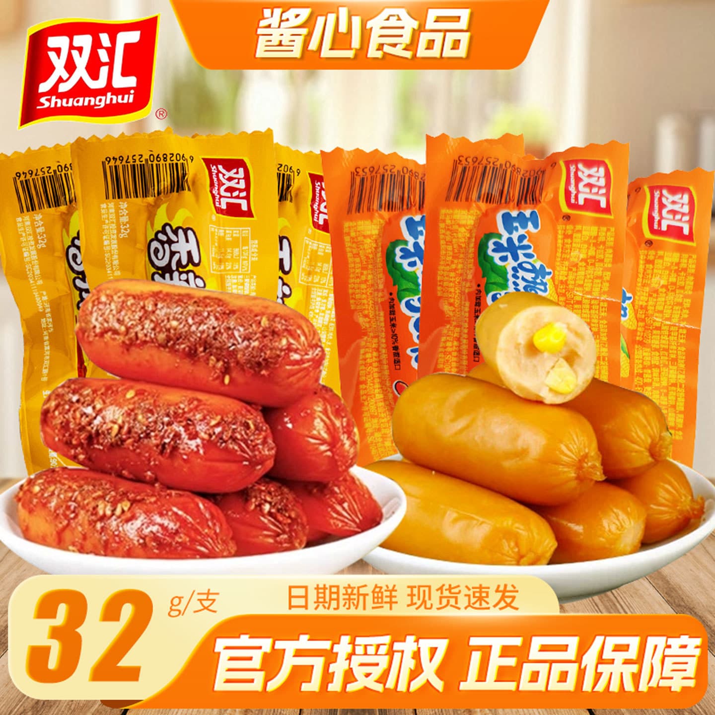 Spicy and Crispy Sausage Corn Hot Dog Sausage Instant Snack Crispy Skin Sausage Grilled Sausage Ham Sausage by Yi