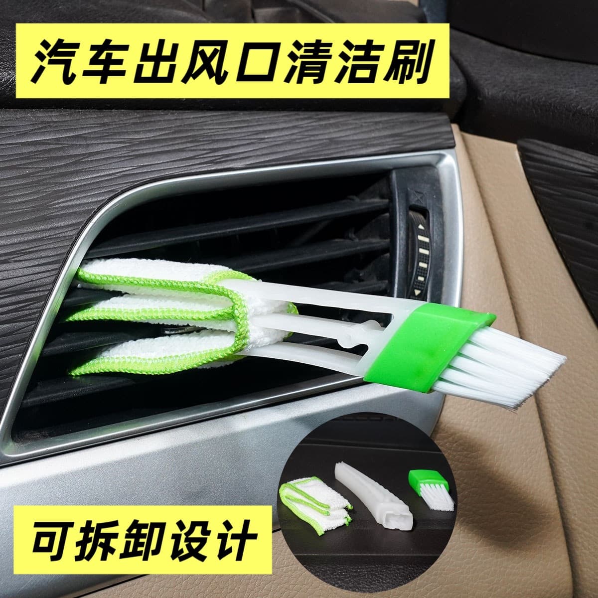 Car Air Vent Cleaning Brush Interior Dust Removal Tool Small Brush Car Cleaning Tool