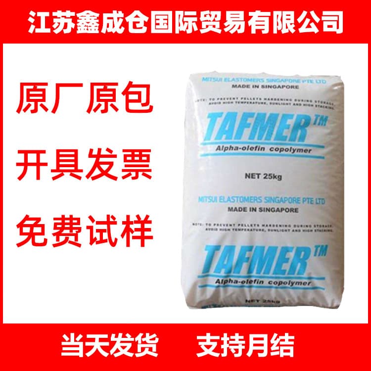 POE Mitsui Chemicals DF840 High Transparency Low Temperature Resistance Toughening Agent Food Grade Packaging Shoe Materials Plastic Pellets