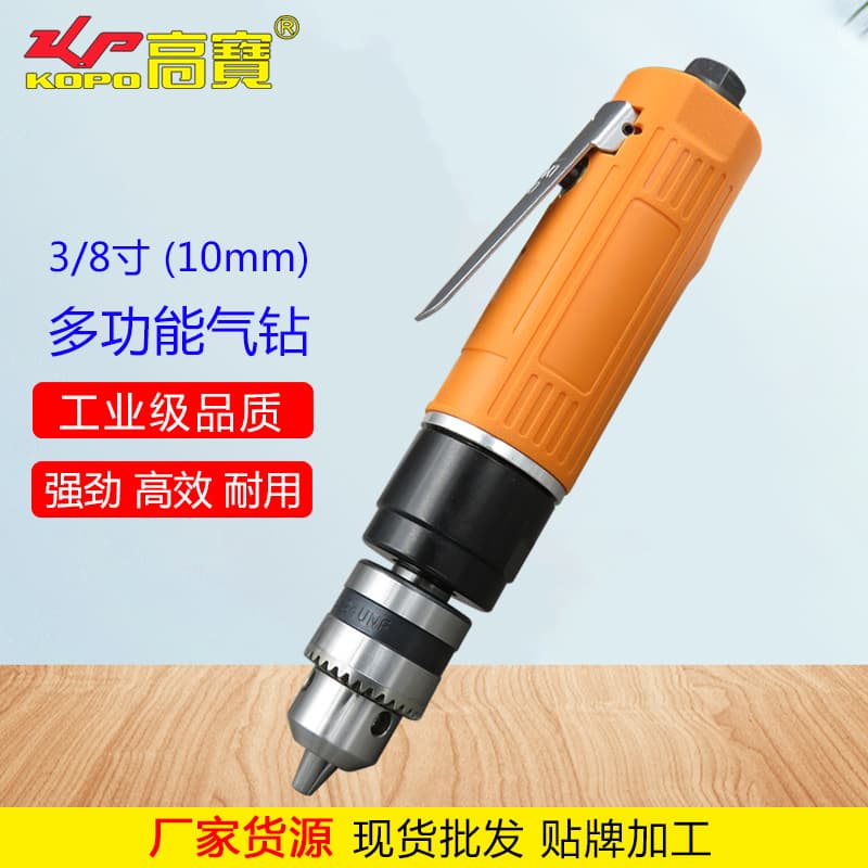 Gaobao 3/8" Vertical Pneumatic Drill 10mm Industrial Grade Air Drill Heavy-Duty Pneumatic Drilling Machine Tool