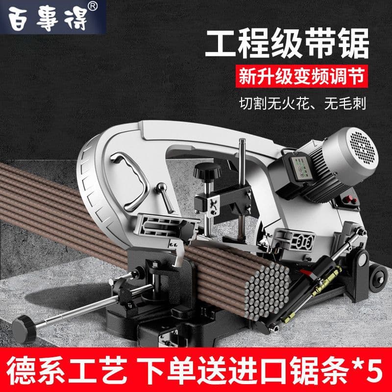 Bestar 7.5-inch Metal Band Saw Machine Multifunctional Small Metal Saw for Cutting Steel Pipe, Aluminum, Copper Profiles