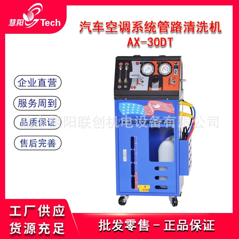 Automotive AC Pipe No-Disassembly Cleaning Machine Air Conditioning System No-Disassembly Cleaner Refrigeration System No-Disassembly Cleaner