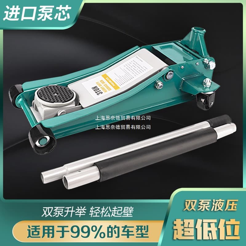 Small Car, Sedan, SUV Off-Road Jack, Horizontal Hydraulic Dual Pump 3-Ton T Ultra-Low Profile Tire Changing Auto Repair Specific