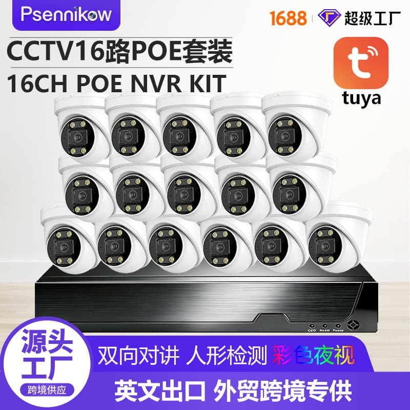 Cross-Border CCTV 16-Channel Tuya PoE Monitoring Kit Monitor Voice Intercom 4K Camera Dome Half-Dome