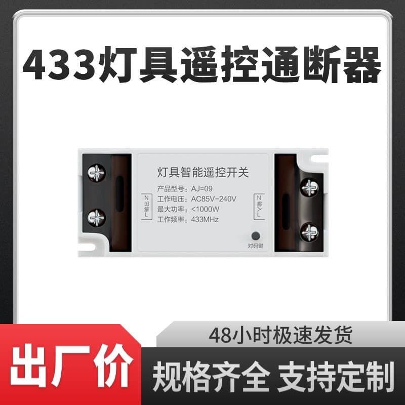 Wireless Remote Switch Receiver Module 220V, No Wiring Required, Adhesive Smart Wireless Dual-Control Switch for Home Use