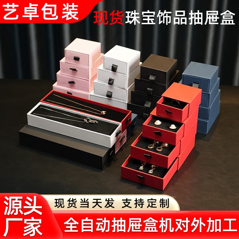 Hot Selling Jewelry Packaging Box Ring Necklace Earring Bracelet Handbag Cover Gift Box for Online And Offline Sales