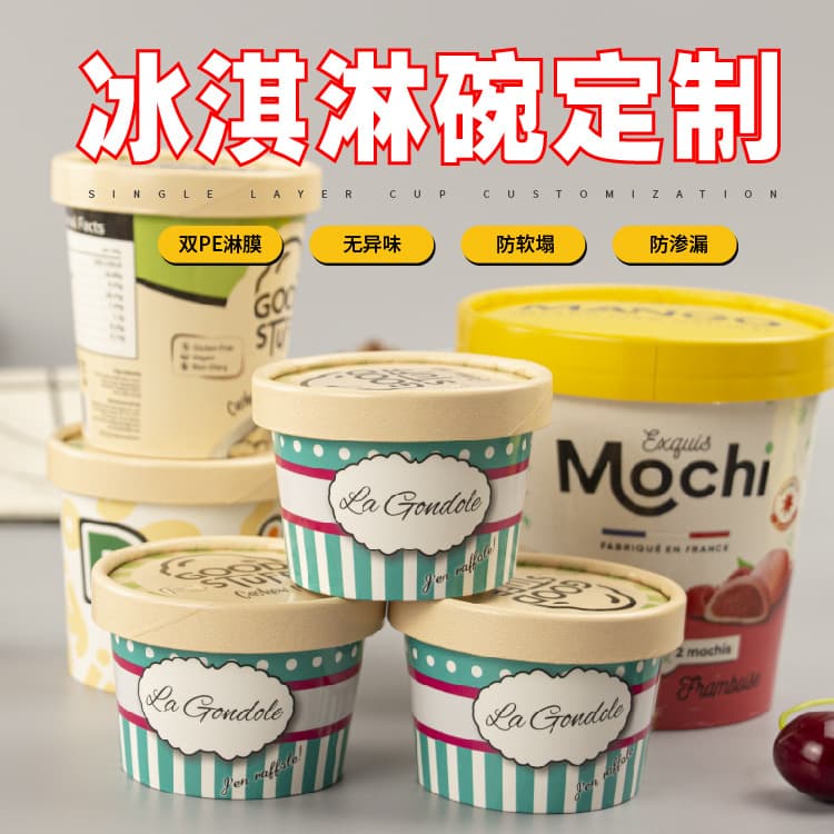 Custom Thickened Ice Cream Paper Cups with Lids Takeout Packaging for Pudding, Ice Cream, and Yogurt Paper Bowls