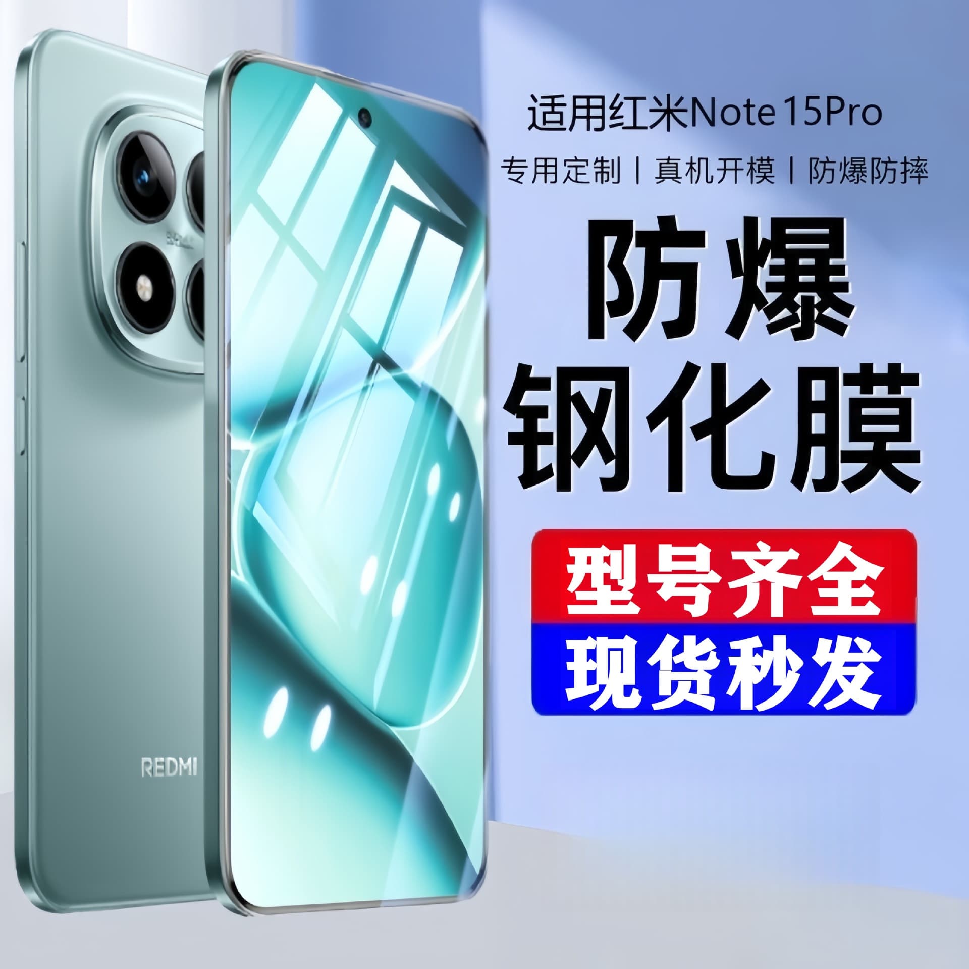 Anti-spy tempered glass screen protector for Redmi Note 15 Pro, anti-blue light full coverage film for Xiaomi Note 14