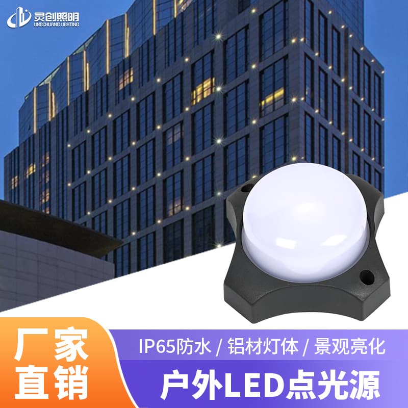 New point light source decorative lights, signal indicator lights, bridge exterior wall outline pixel lights, point light source