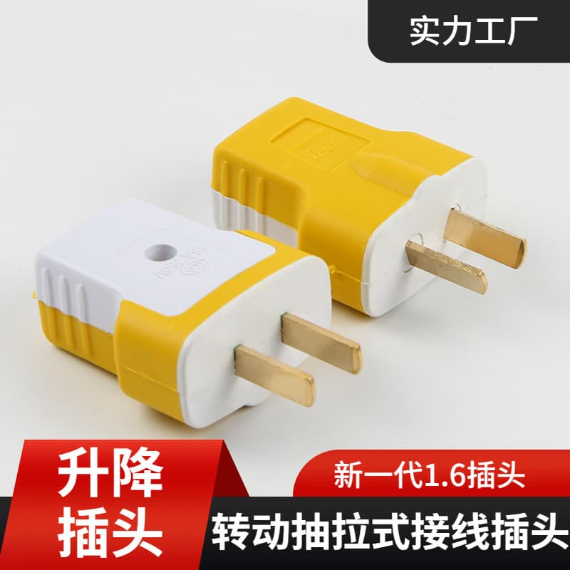 Bo Xiang Pull-Out Plug 1.6 Thickened New Structure Wiring Plug Rubber-Coated Explosion-Proof and Pressure-Resistant Power Two-Pole Plug