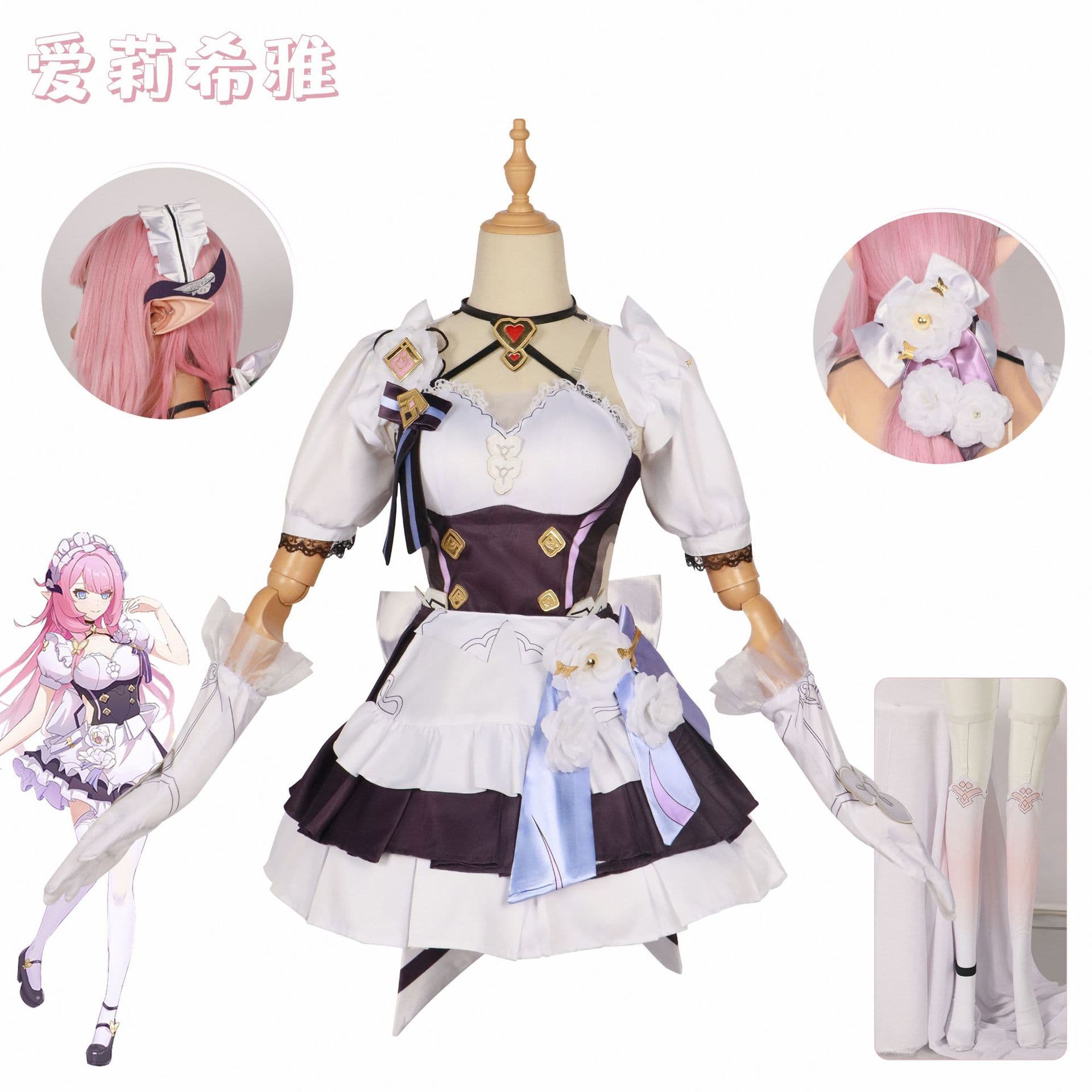Beishui Trade Ailishia Maid Coat Cosplay Costume Collapse 3 Game Play Coat Halloween Cosplay