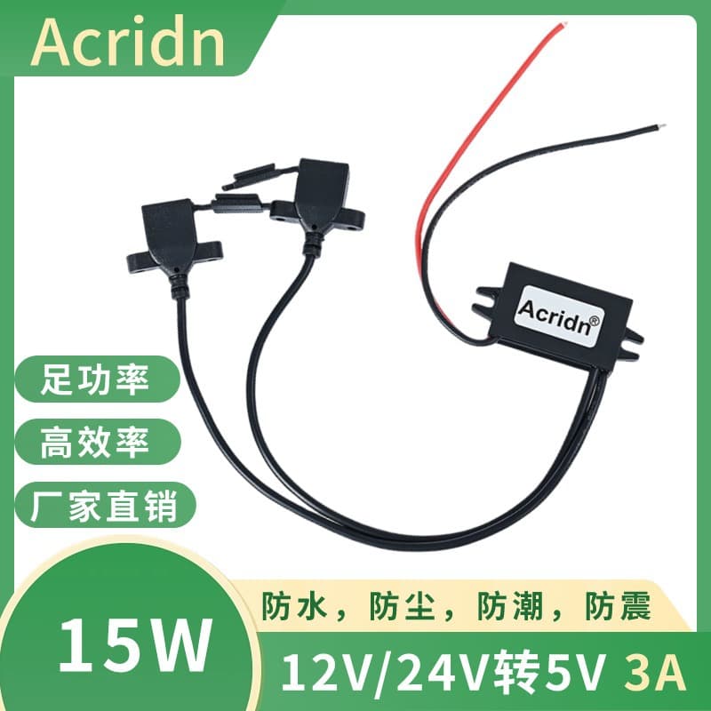 24V12V to 5V USB DC Step-Down Power Converter 12V to 5V DC-DC Power Module