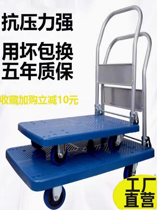 Trolley, Truck, Household Lightweight Folding Cart, Small Trailer, Four-Wheel Flatbed Truck, Push Truck