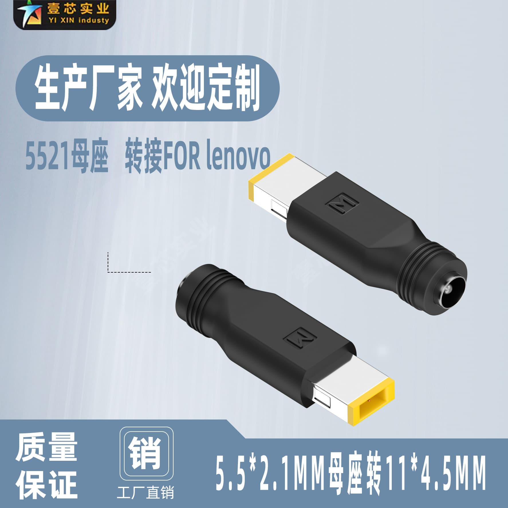 5521 Female to Lenovo Square Tip Adapter Laptop Power Connector 5.5*2.1 Female to DC Plug