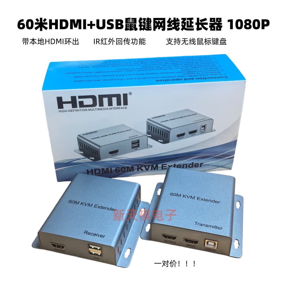 60m HDMI KVM single network cable extender HDMI+USB mouse button HD video extender transmitter