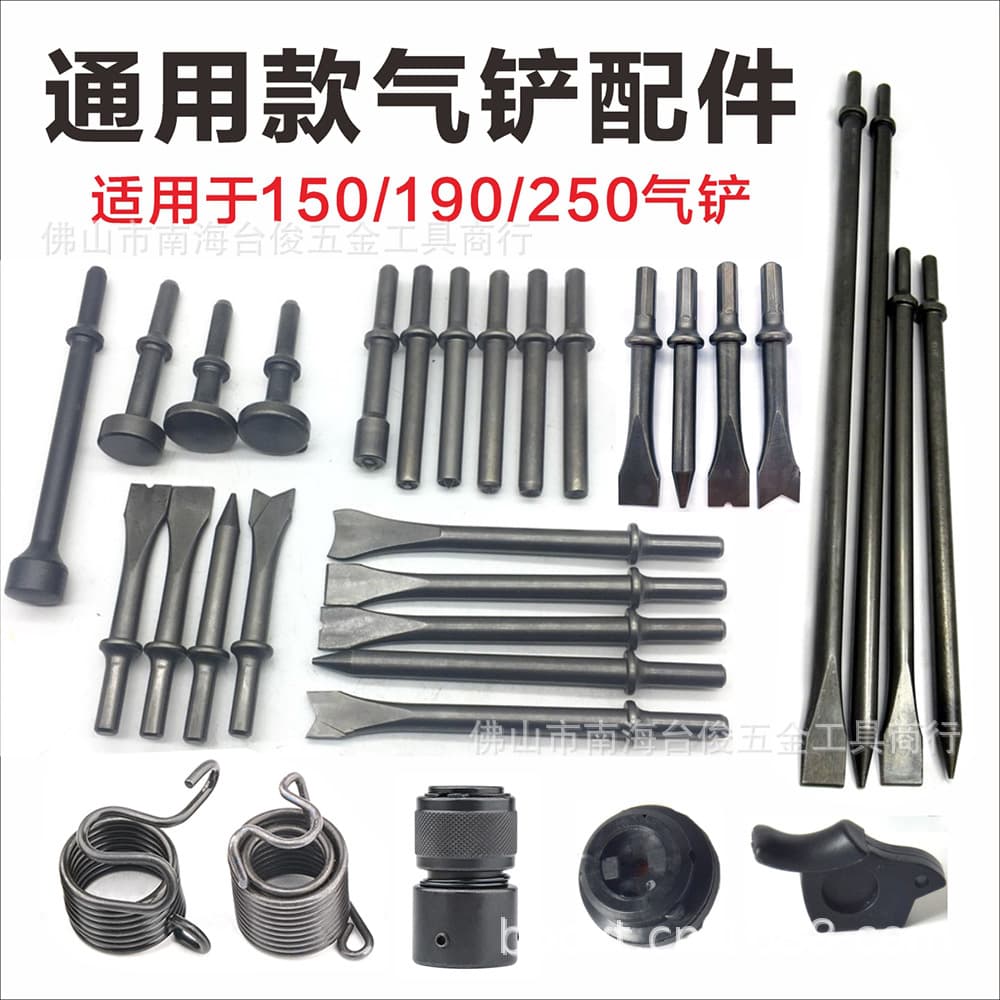 Air chisel head, chisel blade, air hammer solid hammer head, air chisel accessories extra long 350mm flat chisel, pry bar, pointed chisel, oil drum chisel