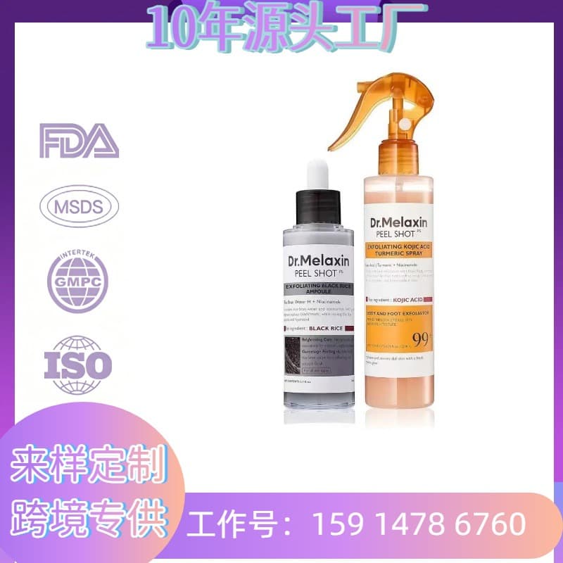 Cross-border TK Hot Product Dr.Melaxin Turmeric Exfoliating Cleansing Spray Black Rice White Rice Scrub Serum Set