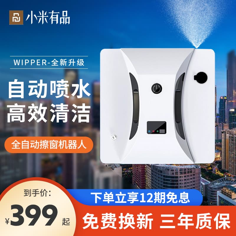 Intelligent Window Cleaning Robot Automatic Household High-Rise Double-Sided Window Cleaner Electric Glass Cleaning Tool
