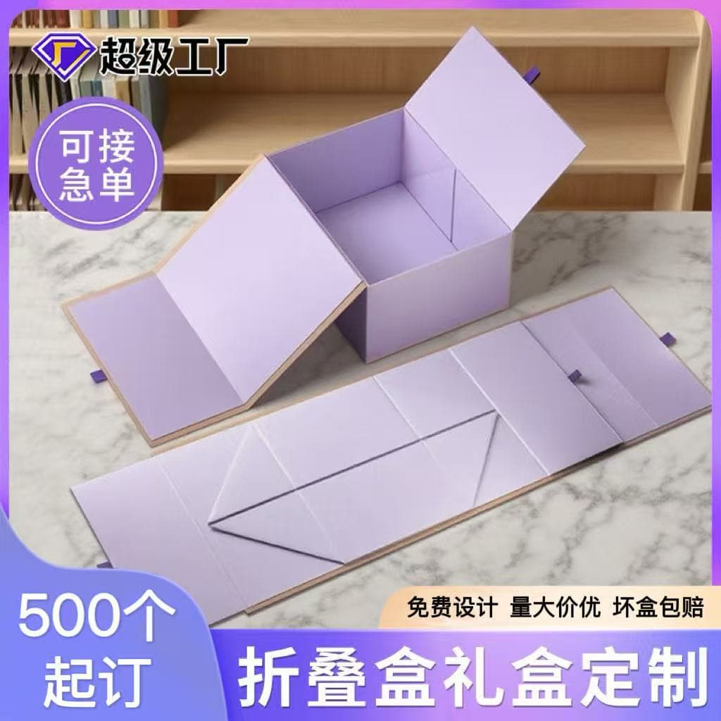 Packaging box, companion gift box, high-end gift box, book-shaped box, one-piece folding box, gift box