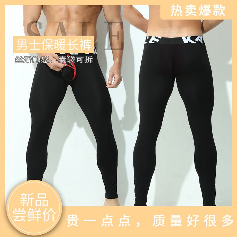 Men's Thermal Leggings with Detachable Pouch, Thin Fit Base Layer, No Need for Underwear, Slim Tights, Youth Autumn Winter Warm Pants