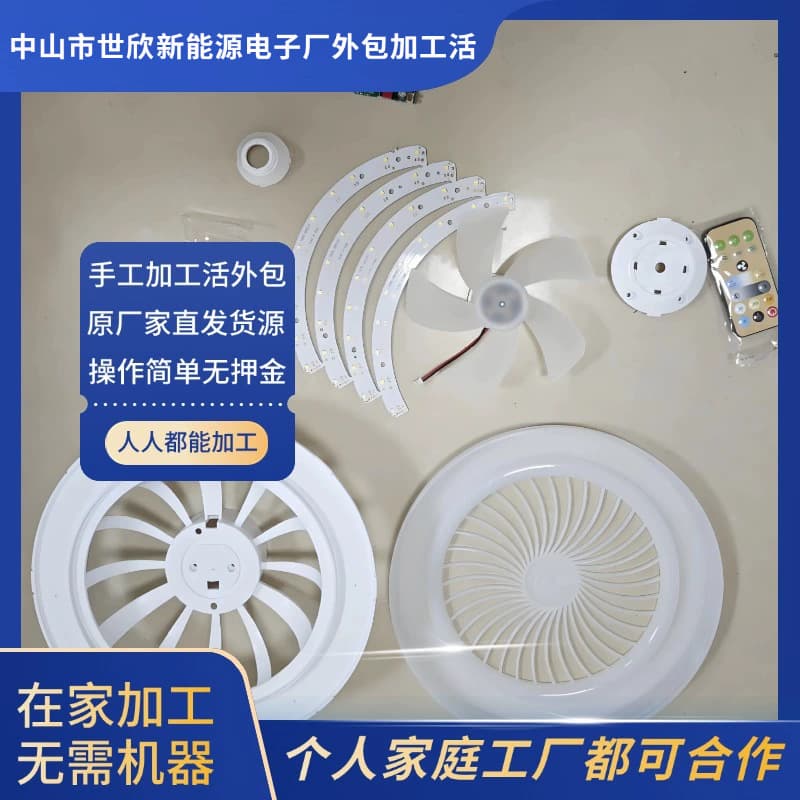 Lamp assembly outsourcing tasks, manual outsourcing processing no deposit, simple to learn, suitable for everyone, stable supply.
