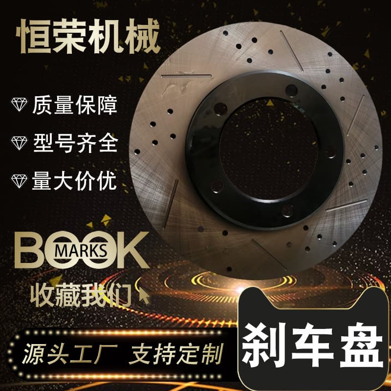 43512-60140 for Toyota Import Land Cruiser (J70) Drilled Slotted Performance Brake Disc