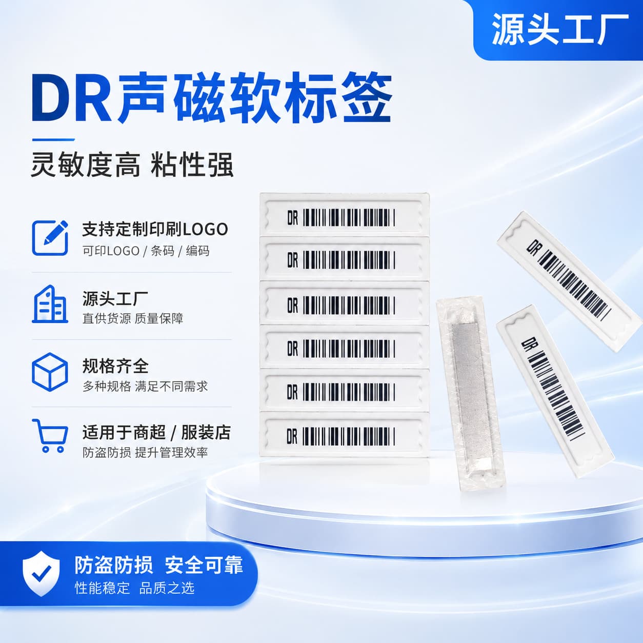 DR Acousto-Magnetic Anti-Theft Label, Strong Adhesive, Soft Tag for Supermarket Security, Barcode Compatible