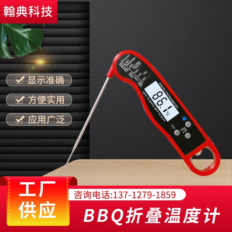 Wholesale food thermometers, barbecue meat thermometer probes, oven thermometers, folding thermometers, household thermometers.