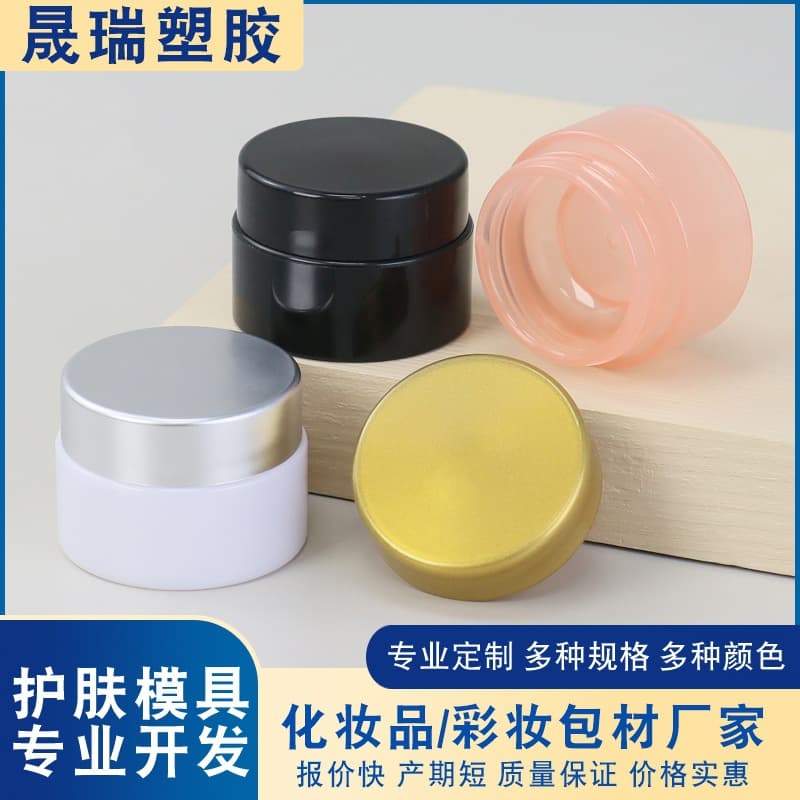 5g Nail Gel Jar Solid Gel Bottle Plastic PP Cream Sample Box 5ml Light-Proof Nail Polish Refill Bottle Gel Jar