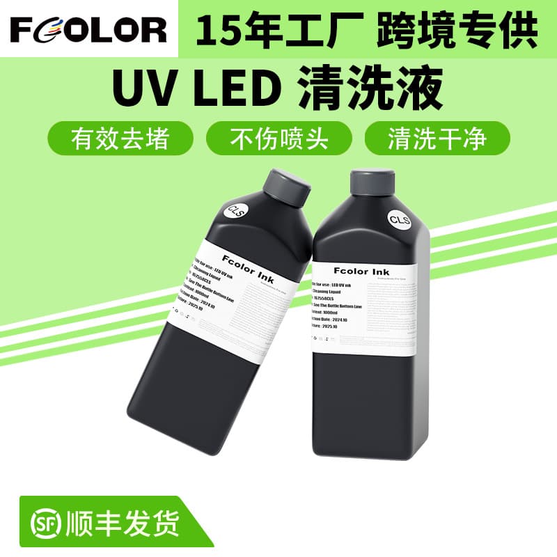 UV Ink Cleaning Solution for Ricoh Epson Printhead Cleaning Maintenance Repair Fluid UV Printhead Cleaner