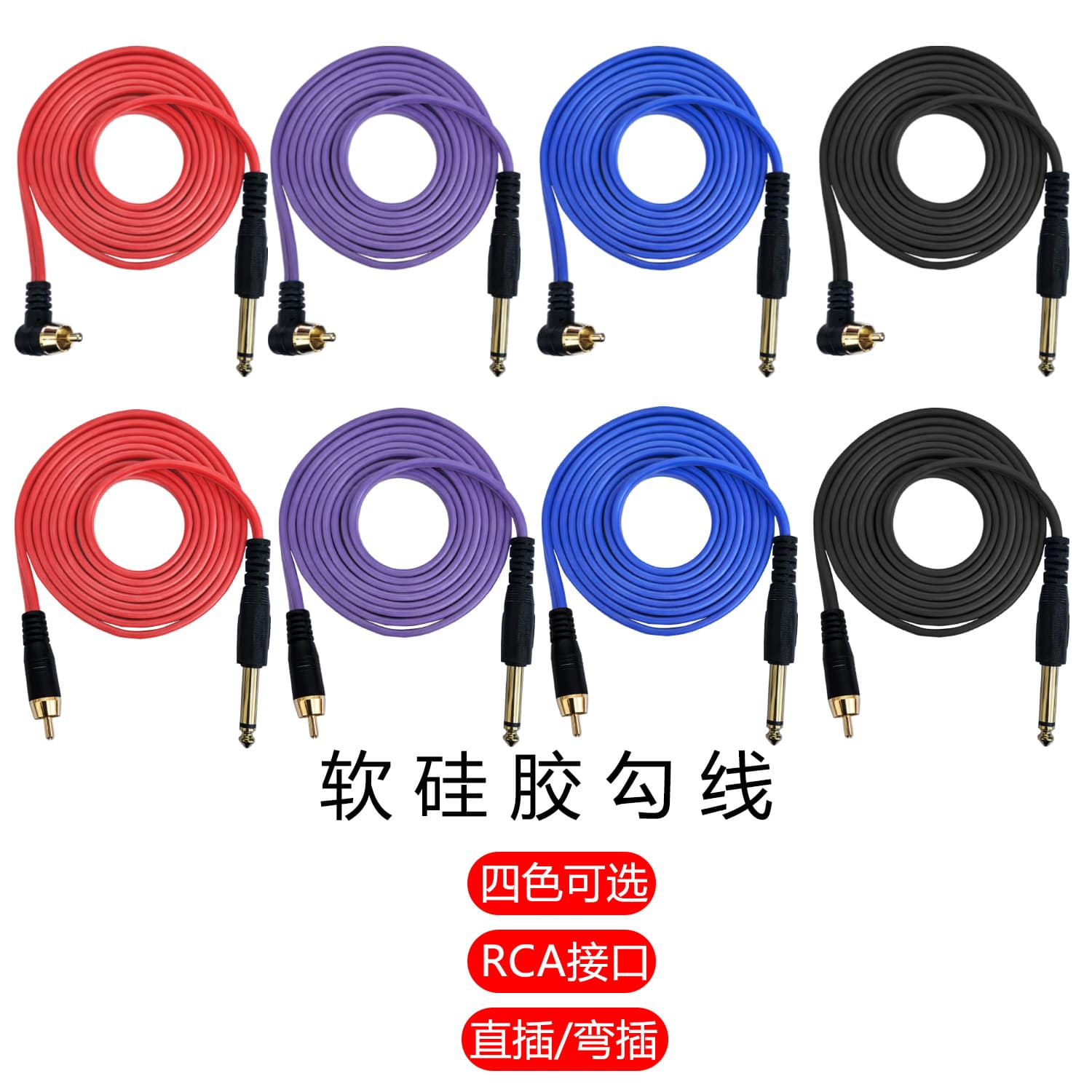 RCA silicone tattoo power cord straight plug curved plug hook line durable tattoo tattoo connecting line tattoo auxiliary tool