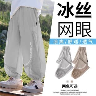 Boys Mosquito-Repellent Pants Summer Thin Ice-Silk Quick-Dry Sports Pants Mesh Long Pants for Older Boys