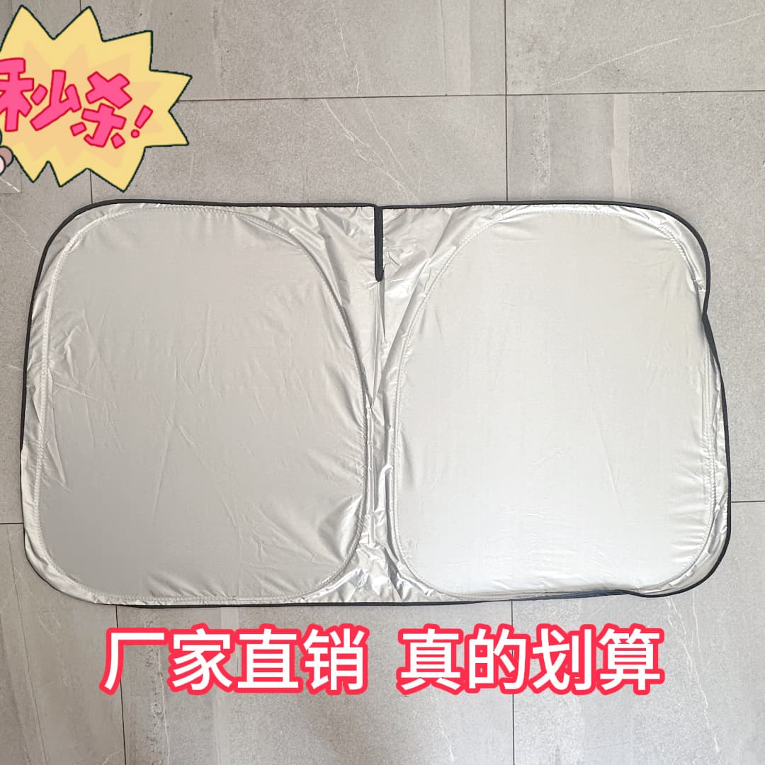 Car Sun Shade with Opening Front Windshield Summer Sunshade Foldable Sun Visor Sun Protection Heat Insulation Factory Direct Hot Sale