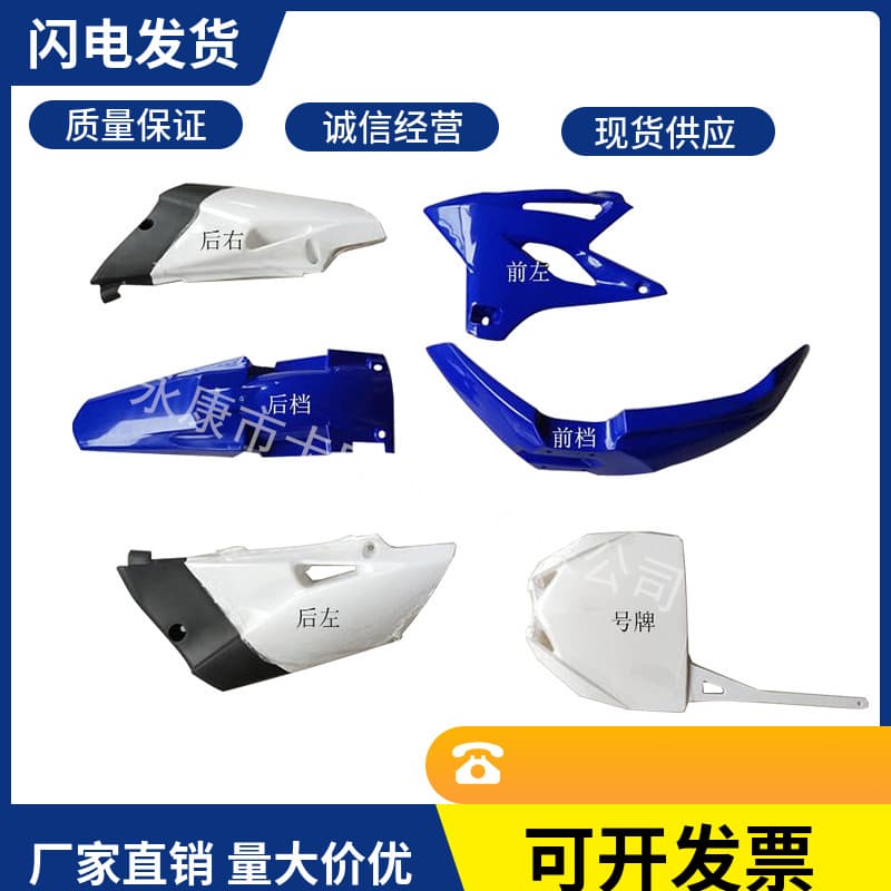 Complete body shell for 2016 Yamaha 85 off-road motorcycle, including plastic parts.