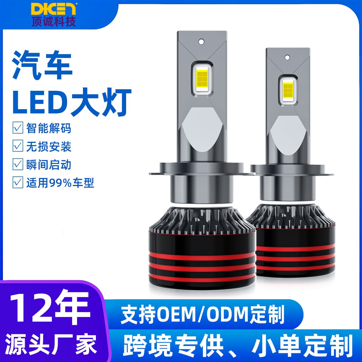 Cross-border Source M8PRO High Power H7 Headlight Bulb Universal Car Modification Super Bright Bulbs Factory Wholesale