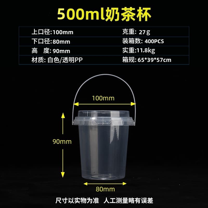 500ml food-grade popular portable milk tea bucket cup, fruit tea bucket, beverage cup, small pail wholesale direct from manufacturer