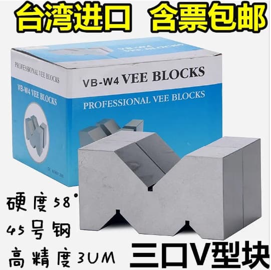 Steel Precision V-Block, Equal Height V-Block, Scribing V-Block, M-Type Three-Notch V-Table Inspection Parallel Pad