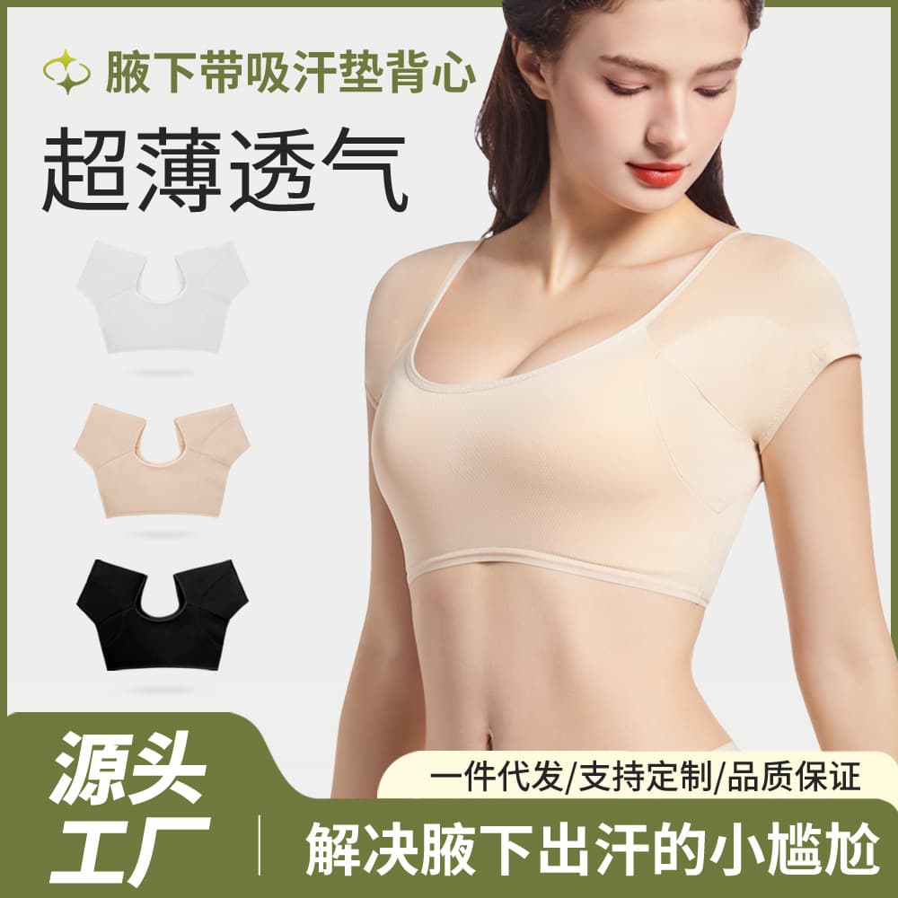 Women's Thin Mesh Sweat Absorbent Pad Washable Anti-Sweat Vest Underarm Breathable Comfortable Casual Style Polyester Fabric