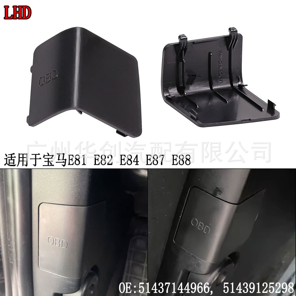Suitable for BMW 1 Series E81 E82 E87 X1 E84 Car OBD Diagnostic Plug Cover LHD Panel Decorative Cover