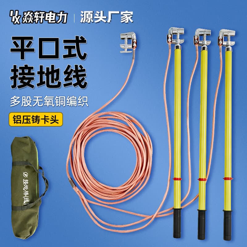 Portable Short-Circuit Grounding Rod for Substation, 10KV 35KV Busbar High and Low Voltage Grounding Rod for Distribution Room