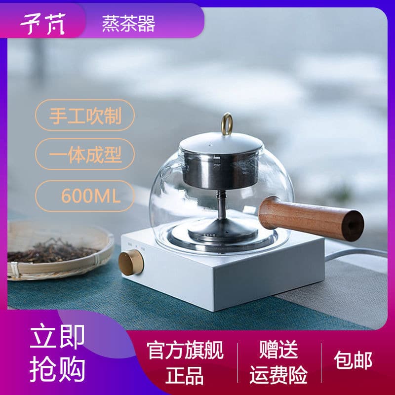 Yupeng tea set separable steaming teapot handmade glass tea brewer automatic, available for drop shipping electric kettle
