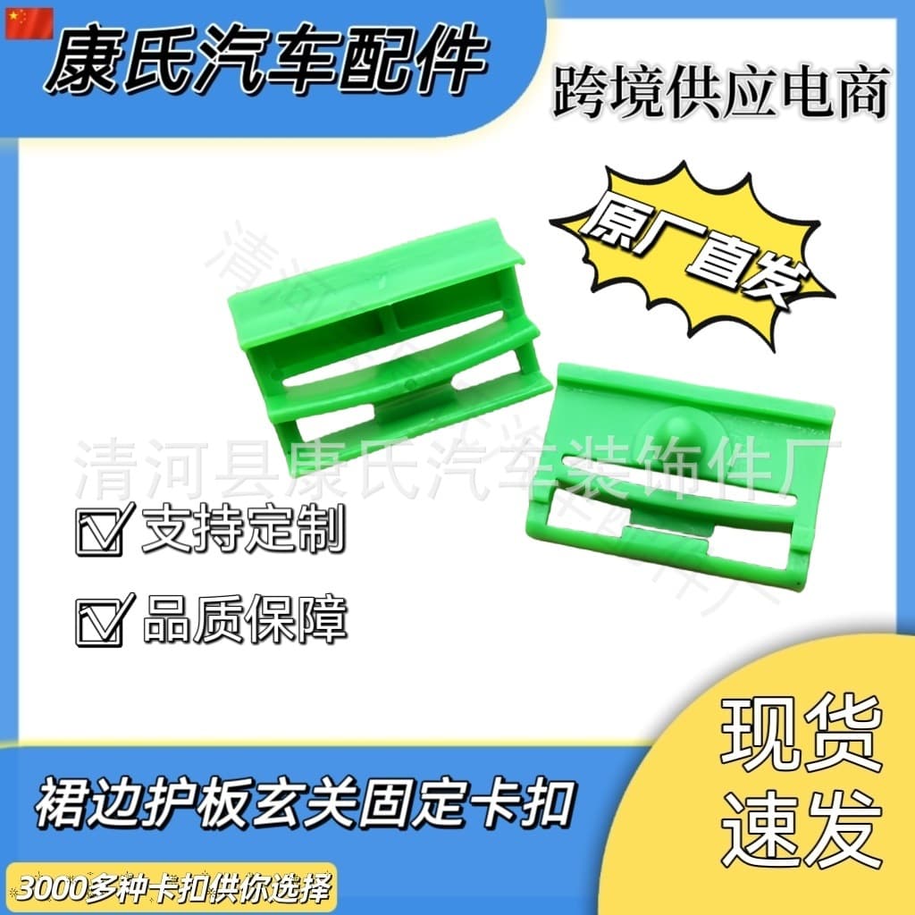 Wholesale E36 E46 E90 E91 Body Side Sill Clips Rocker Panel Trim Door Threshold Fasteners