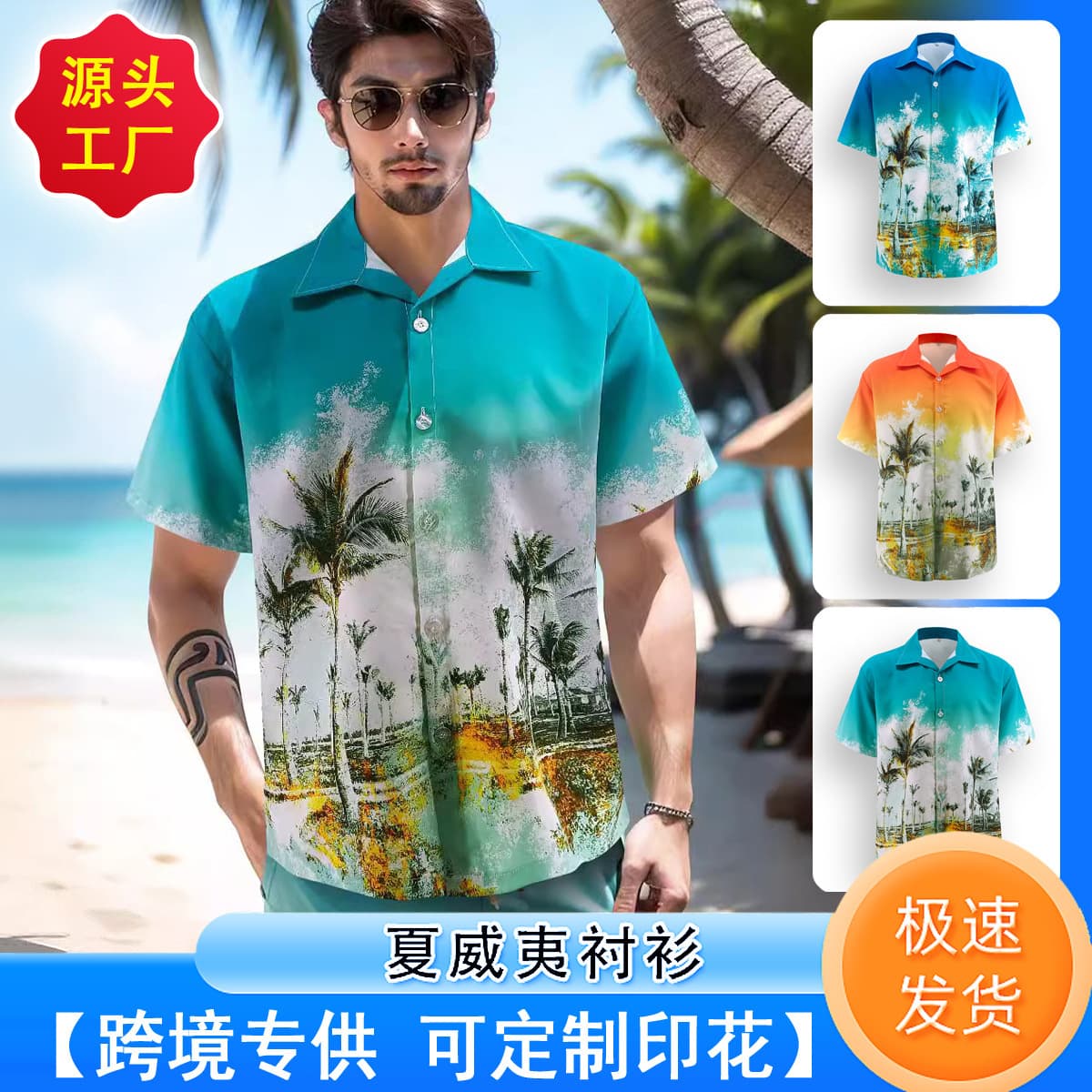 2024 Men's Hawaiian Shirt Short Sleeve Loose Beach Vacation Style Coconut Tree 3D Print Breathable Polyester Fiber Casual Shirt