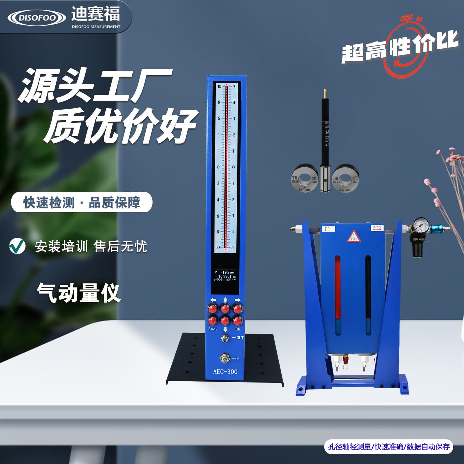Digital display pneumatic measuring instrument AEC-300 inner/outer diameter measuring instrument electronic column micrometer pneumatic-electric measuring instrument float-type pneumatic