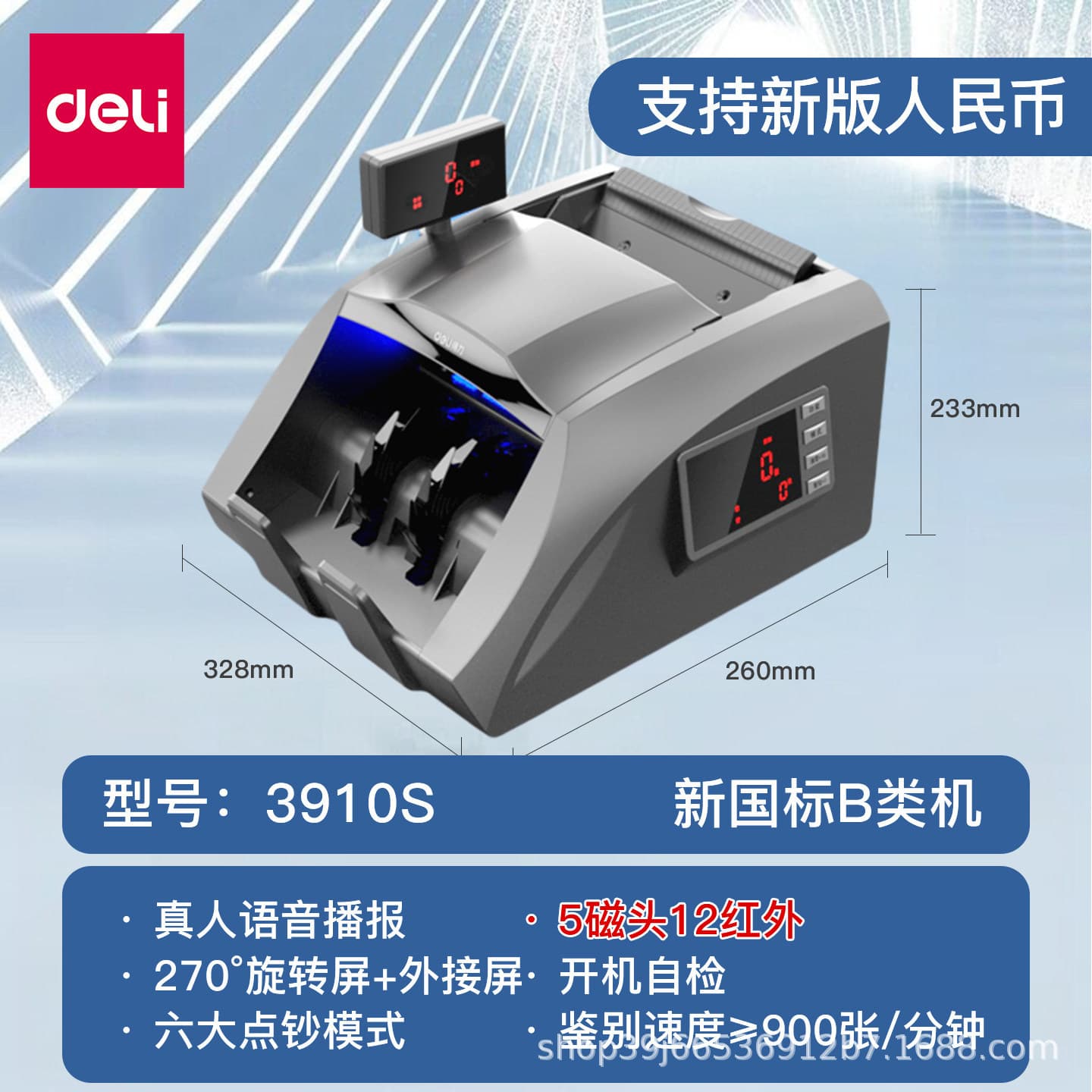 Deli 33302S Money Counter Commercial Small Home B-Class Intelligent Voice 2170 Banknote Detector Bank Use