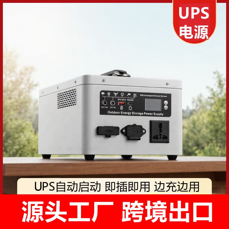 UPS Emergency Power Supply, Portable, Charge While Using, Large Capacity, Outdoor Power Station, Home Office, Solar Charging