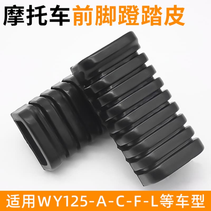 Front Footrest Rubber Pad for Wuyang Motorcycle WY125-A-C-F Front Rubber Sleeve Foot Peg Cover Modification Accessories